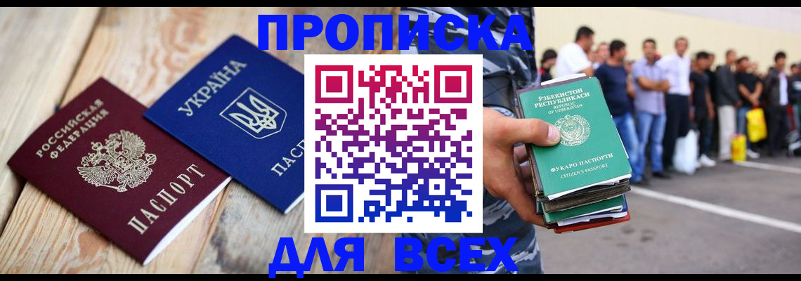 регистрация для школы в Новочеркасске